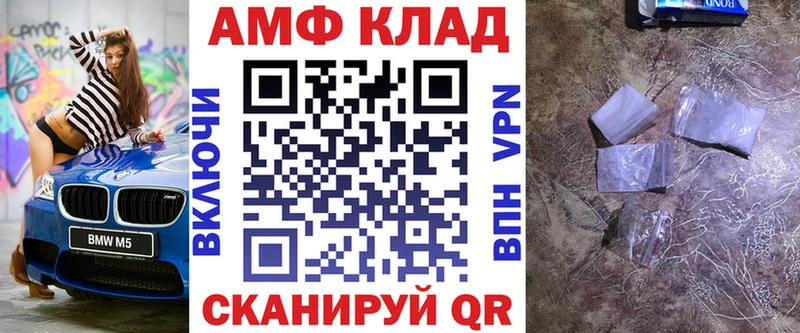 сайты даркнета наркотические препараты  МЕГА ССЫЛКА  Ачинск  АМФ VHQ 