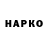 Героин VHQ Tamuna Jgamadze