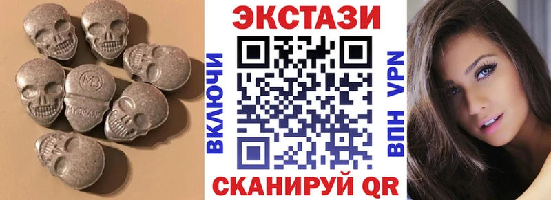 Экстази 250 мг  купить наркоту  Ачинск 