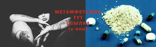 метамфетамин Алексин