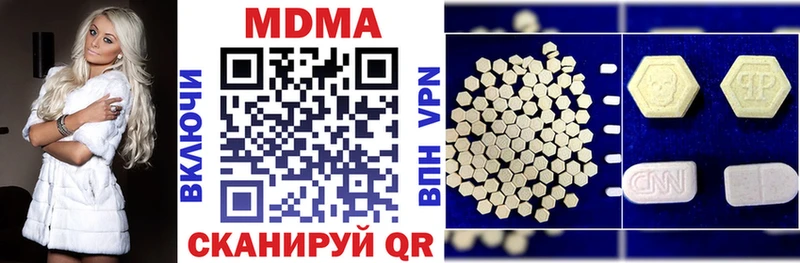 МДМА Molly Ачинск