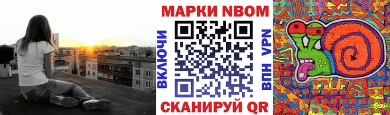 Марки N-bome 1500мкг Ачинск